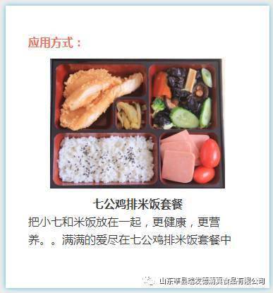 今日推薦 瑞發德清真美食系列之 七公雞排