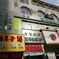 雨軒齋清真食品 蘭州美食的純凈與匠心