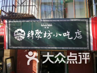 雨軒齋清真食品 團購、地址、電話、訂餐與營業(yè)時間全指南